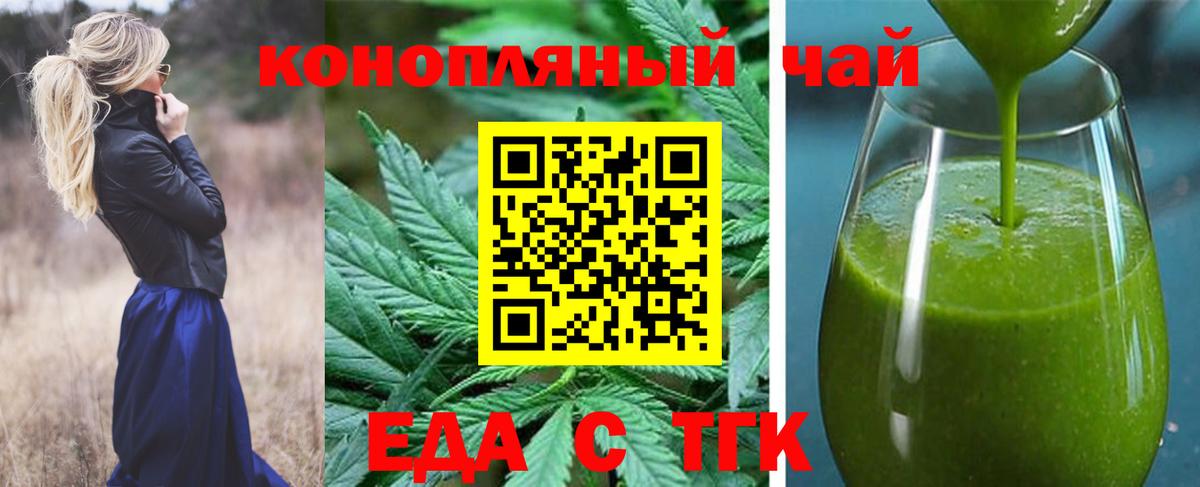 Печенье с ТГК конопля Тулун