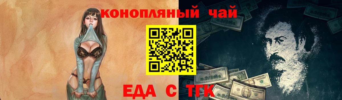 Тулун  Печенье с ТГК марихуана  Вход с VPN 