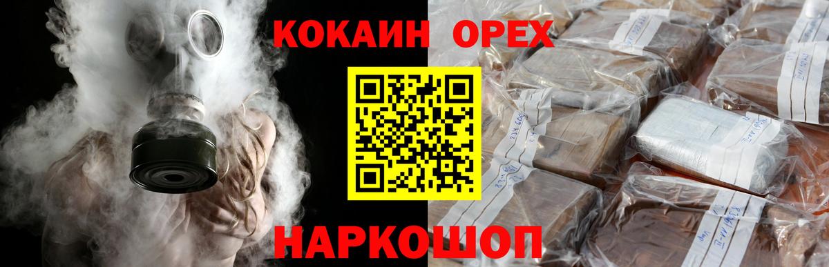 COCAIN  Cocaine FishScale  КОКАИН Columbia  Вход с VPN  Тулун 