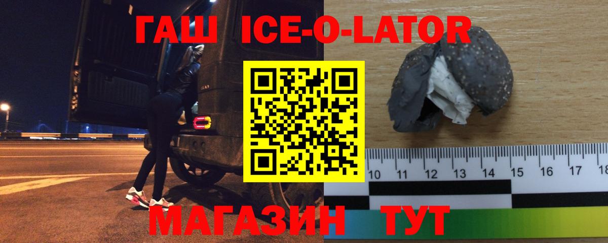 ГАШ AMNESIA HAZE  Вход с VPN  ГАШИШ ice o lator  Тулун 
