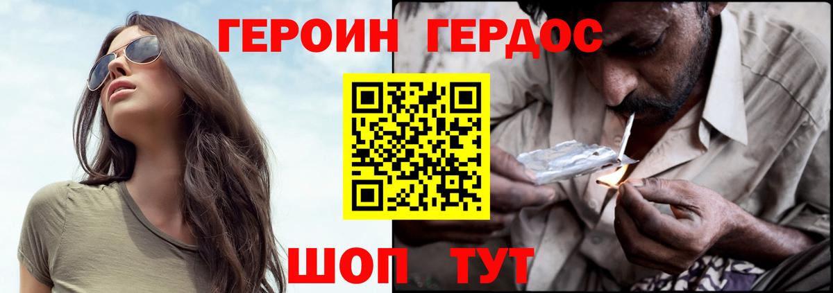 Тулун  ГЕРОИН герыч  Вход с VPN 