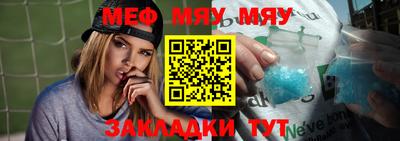 мефедрон мука Кингисепп