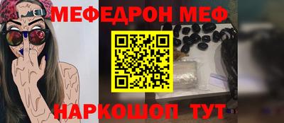 меф VHQ Рыбинск
