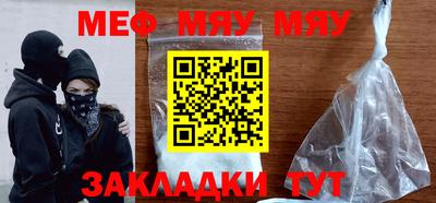 мефедрон мука Кингисепп
