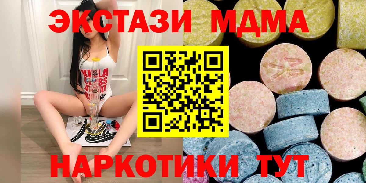 МДМА VHQ Тулун