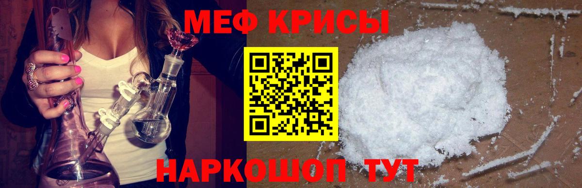 МЯУ-МЯУ mephedrone  купить   МЕФ  Тулун  Вход с VPN 