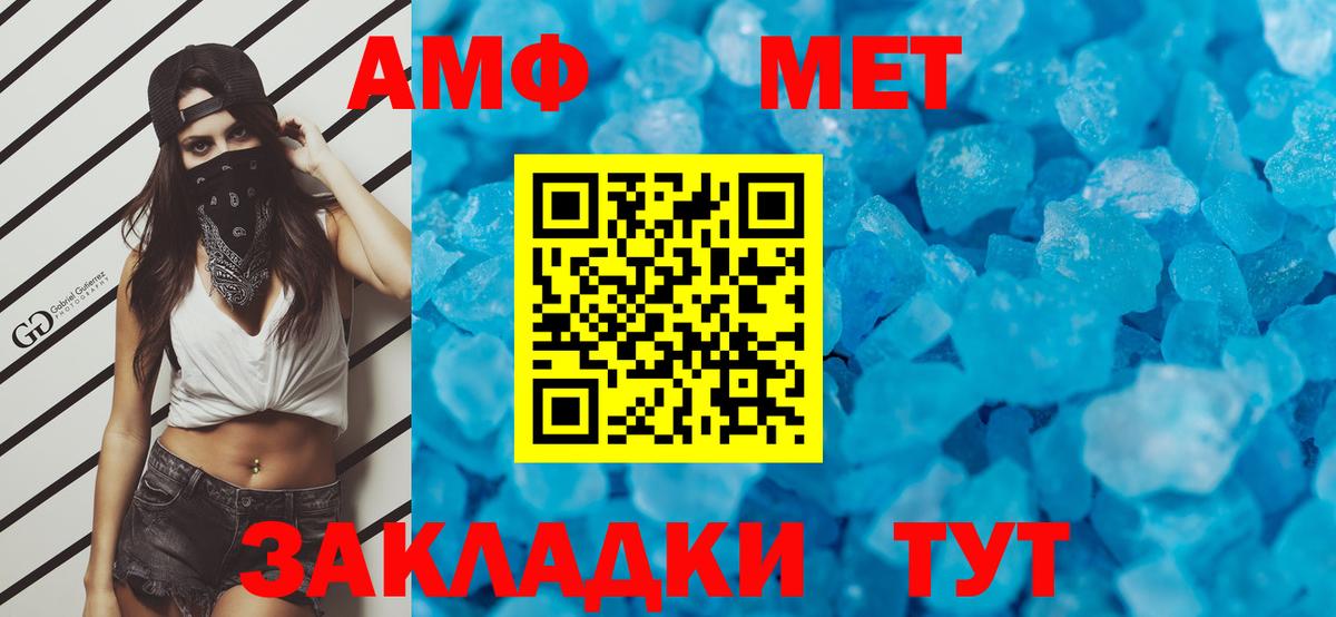 Метамфетамин Methamphetamine Тулун