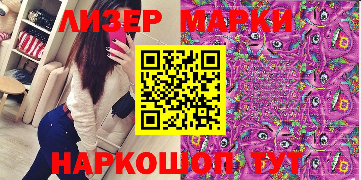 Марки NBOMe  Вход с VPN  Тулун  Марки 25I-NBOMe 1,8мг 
